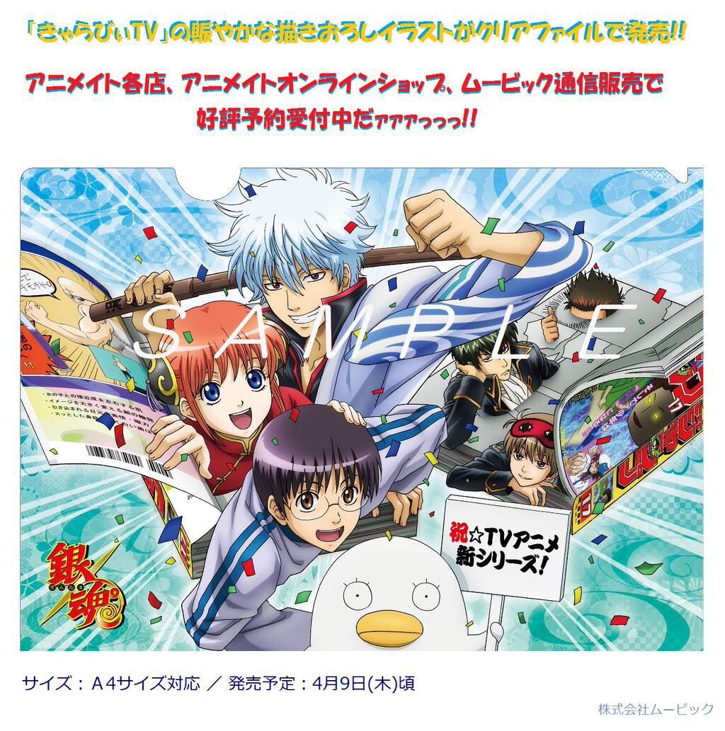 ところで今度のdvd付き単行本のアニメのスタッフと銀魂 のスタッフは同じなのかな 銀魂まとめ ところで今度のdvd付き単行本のアニメのスタッフと銀魂 のスタッフは同じなのかな 銀魂まとめ