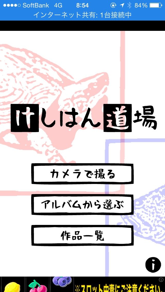 2014-08-30-08-54-13