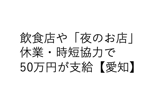 スクリーンショット 2020-04-18 12.19.08