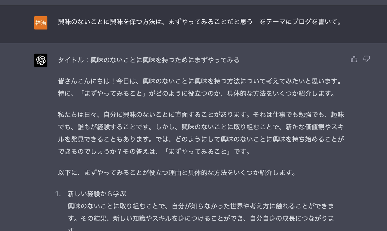 スクリーンショット 2023-04-11 12.57.29