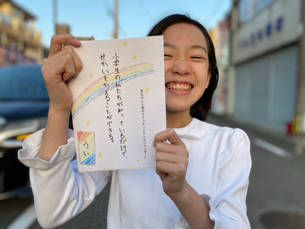 小冊子をもつうい