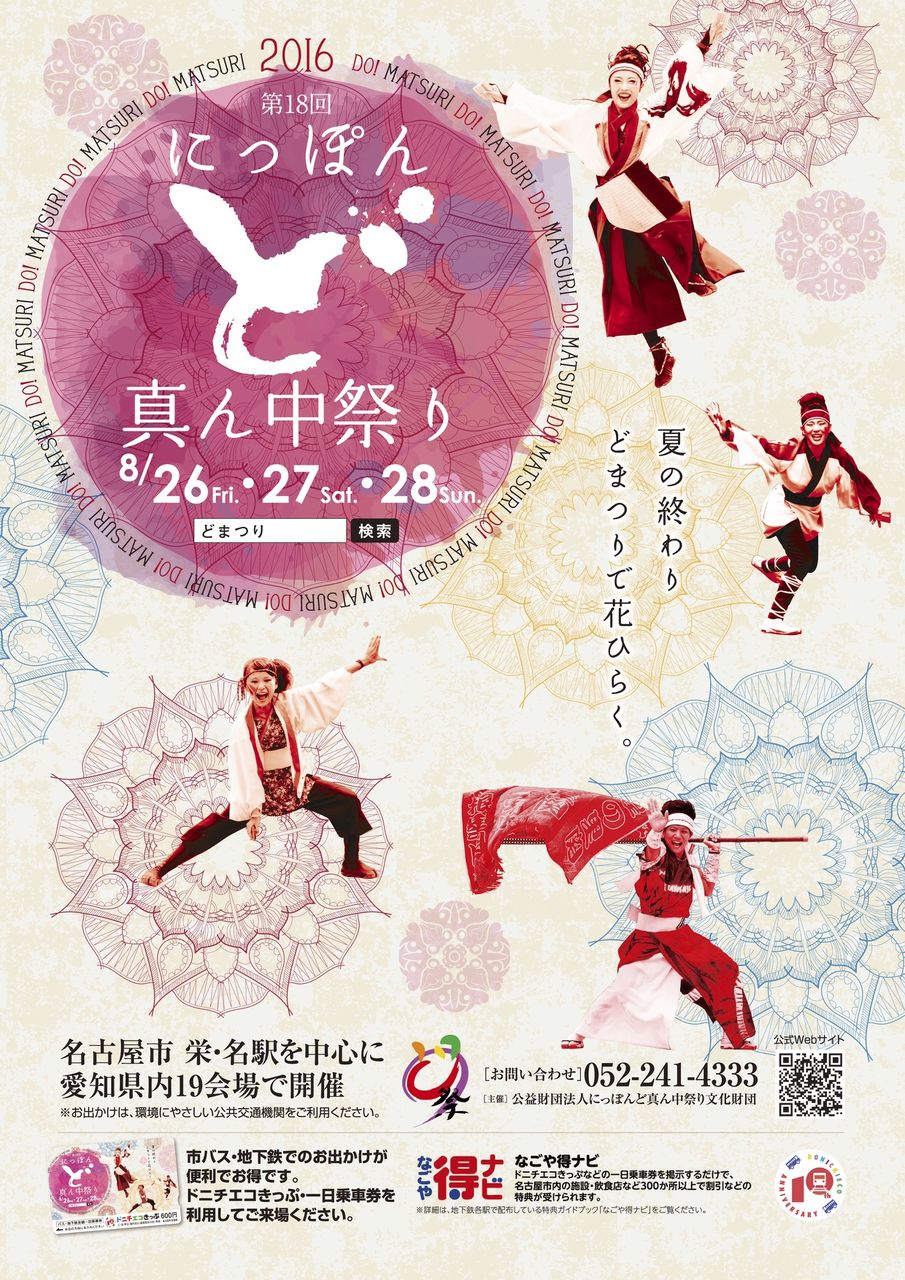 poster_a4_2016_01