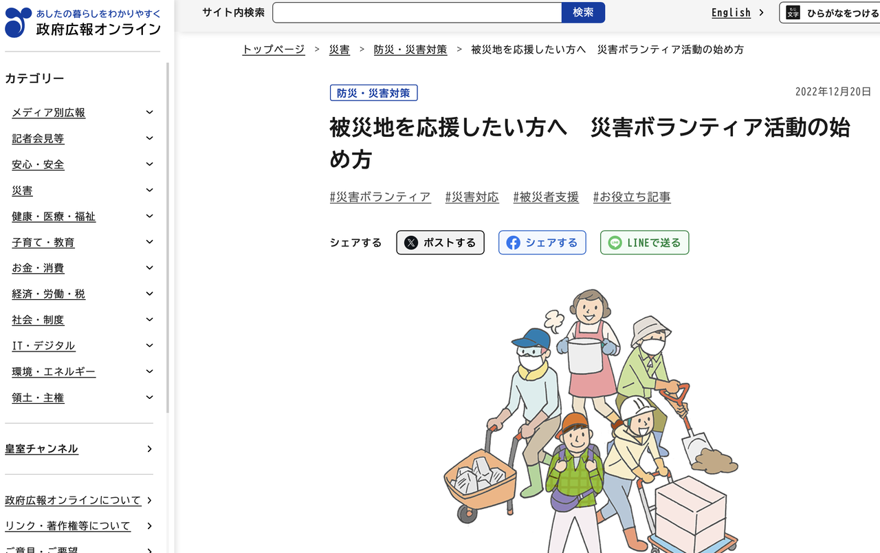 スクリーンショット 2024-01-03 9.07.55