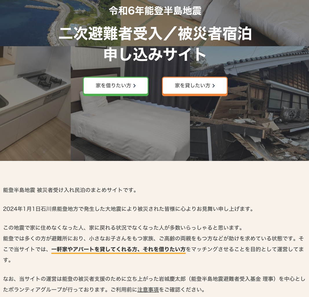 スクリーンショット 2024-01-09 13.31.45