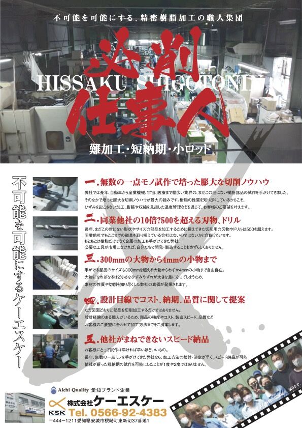ksk_panf