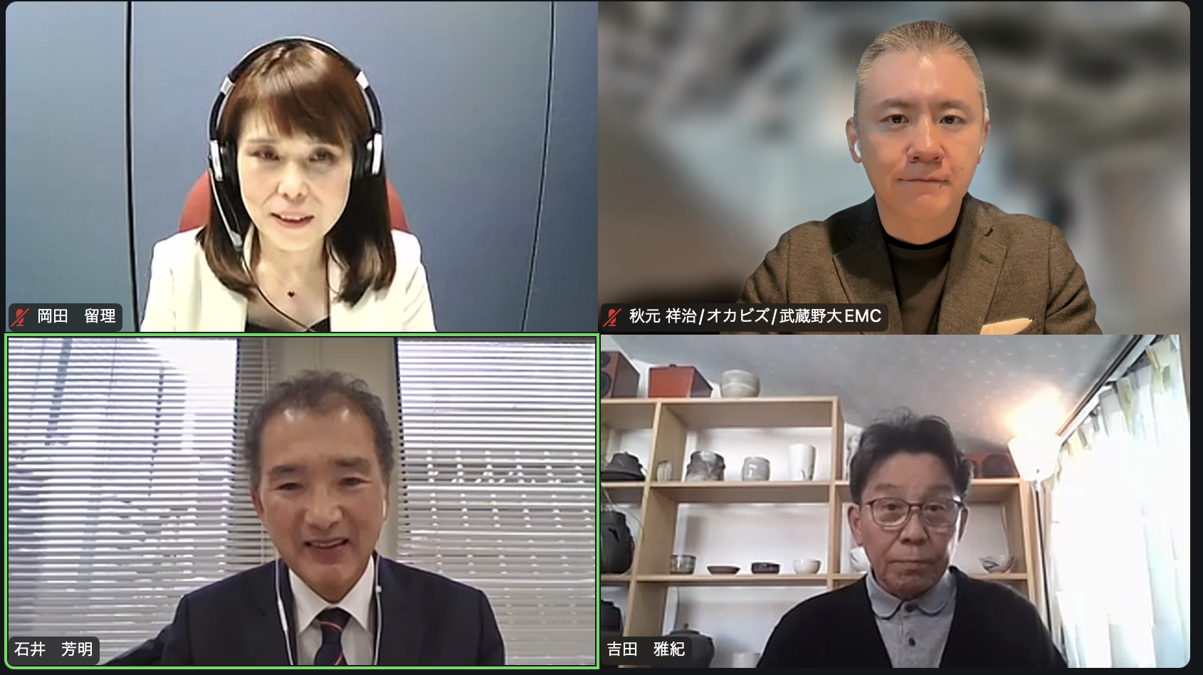 創業ウェビナー