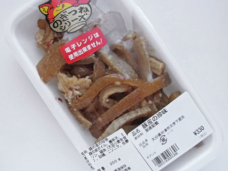 中津「豚皮」 : 「全国イイ味ハマル味」