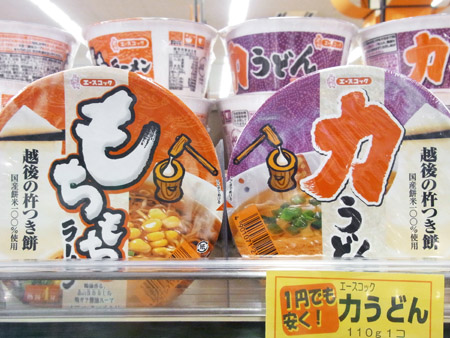 自宅「エースコック もちもちラーメン」 : 「全国イイ味ハマル味」