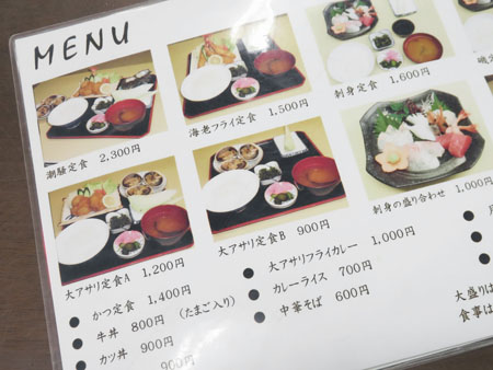 田原市伊良湖町 大アサリ定食 全国イイ味ハマル味