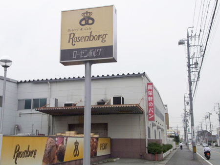 松阪「三重のかたぱん」その1 : 「全国イイ味ハマル味」