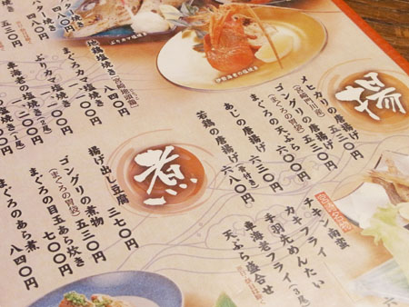 日南 ゴングリ かつお飯 全国イイ味ハマル味