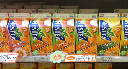 那覇 ネスティー レモンティー 全国イイ味ハマル味