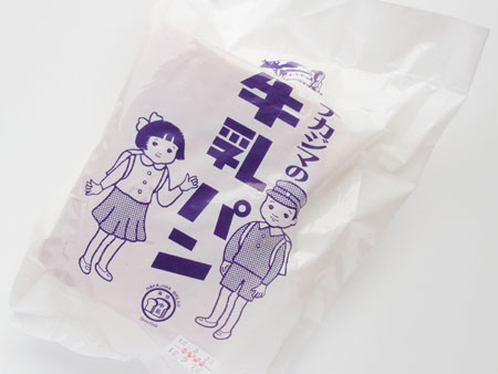 長野市「牛乳パン」その1 : 「全国イイ味ハマル味」