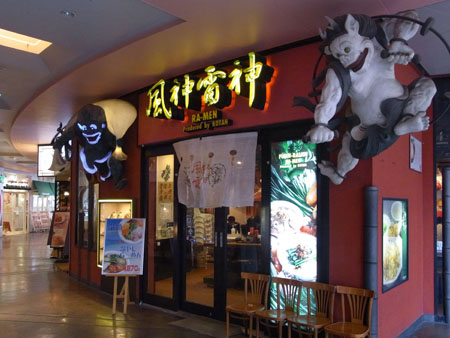 大阪市 たこやきラーメン 全国イイ味ハマル味