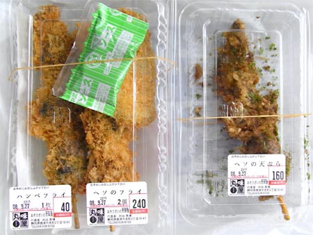 焼津 カツオのヘソ 他 全国イイ味ハマル味 焼津 カツオのヘソ 他 全国イイ味ハマル味