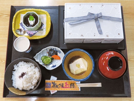有田町 有田焼五膳 全国イイ味ハマル味 有田町 有田焼五膳 全国イイ味ハマル味