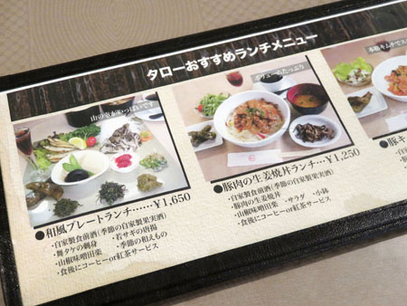 中禅寺湖 山の幸いっぱいの和風プレートランチ 全国イイ味ハマル味 中禅寺湖 山の幸いっぱいの和風プレートランチ 全国イイ味ハマル味