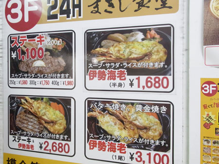 那覇 伊勢エビ と思ったらロブスター 全国イイ味ハマル味 那覇 伊勢エビ と思ったらロブスター 全国イイ味ハマル味