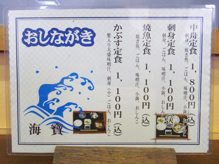 氷見 かぶす汁 全国イイ味ハマル味