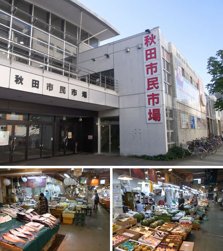 秋田市 ぼだっこおにぎり その1 全国イイ味ハマル味