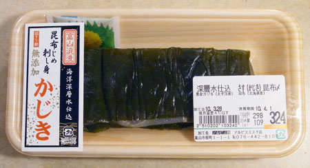 富山市 さすの昆布〆 べっこう 他 全国イイ味ハマル味