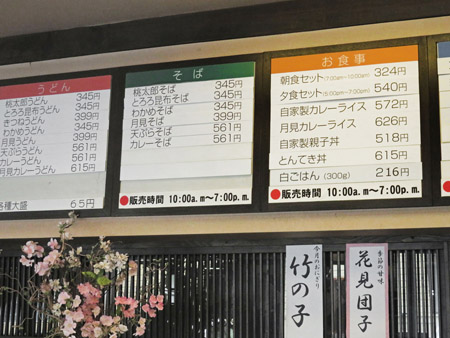 四日市 おにぎりの桃太郎 その2 とんてき丼 全国イイ味ハマル味 四日市 おにぎりの桃太郎 その2 とんてき丼 全国イイ味ハマル味