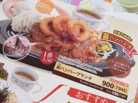 長野市 あっぷるぐりむの旨ハンバーグ 全国イイ味ハマル味 長野市 あっぷるぐりむの旨ハンバーグ 全国イイ味ハマル味