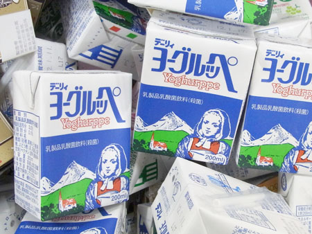 旭川 北海道版ヨーグルッペ 全国イイ味ハマル味 旭川 北海道版ヨーグルッペ 全国イイ味ハマル味