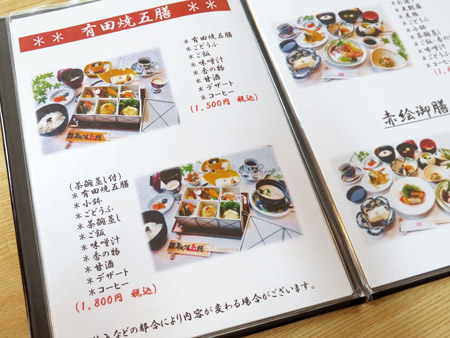 有田町 有田焼五膳 全国イイ味ハマル味 有田町 有田焼五膳 全国イイ味ハマル味