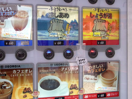 大阪市 あめゆ ひやしあめ 全国イイ味ハマル味