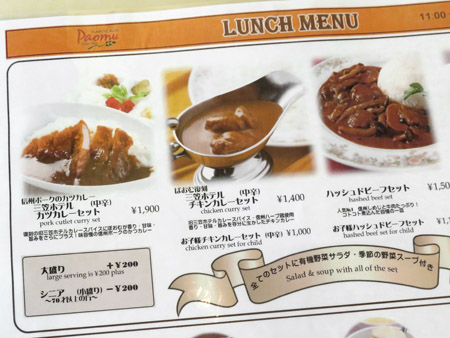 軽井沢町 三笠ホテルカレー 全国イイ味ハマル味 軽井沢町 三笠ホテルカレー 全国イイ味ハマル味