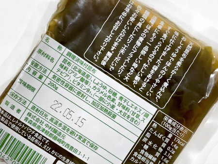 弘前「しょうゆコンブ」 : 「全国イイ味ハマル味」