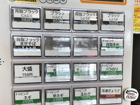 長岡市摂田屋「背脂ブラック」その1 : 「全国イイ味ハマル味」
