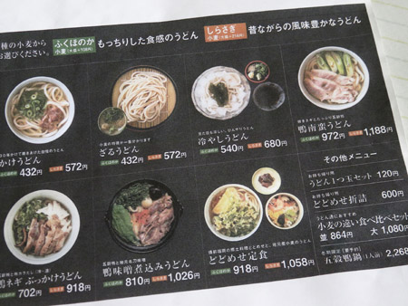 瀬戸内 どどめせ 他 全国イイ味ハマル味