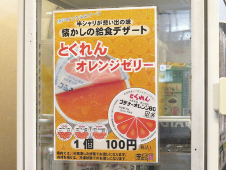 神戸市中央区 とくれん 全国イイ味ハマル味