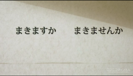 展開をまきますか まきませんか ぱちすローゼン