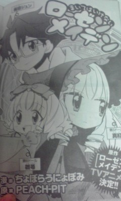 ミラクルジャンプ新連載 まいてはいけないローゼンメイデン ローゼンメイデンドールズトーク第一巻 ぱちすローゼン