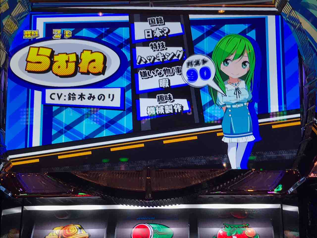 ２０２０年スロットオブザイヤー ぱちすローゼン
