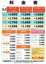 理容e－カット ブログ : 理容e－カット 料金表