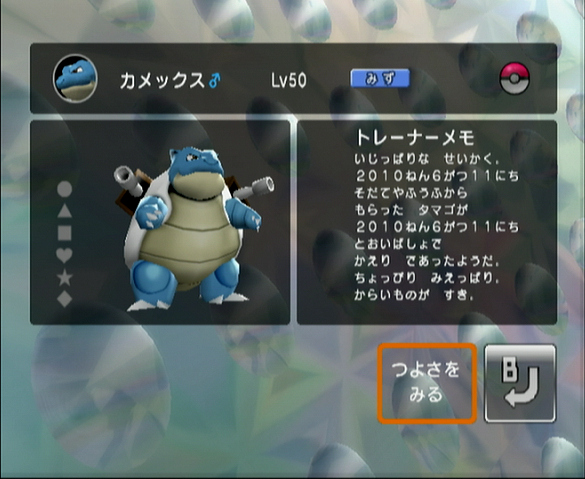 第4世代の秘蔵パーティを晒してみる ドラゴソズホーノレ 第4世代の秘蔵パーティを晒してみる ドラゴソズホーノレ