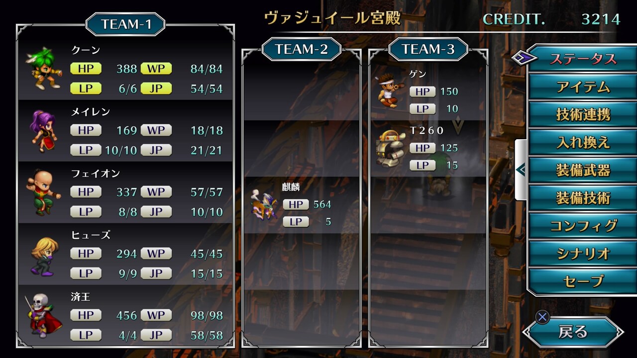 サガフロンティアリマスター 同キャラ使用禁止7主クリアレポ ドラゴソズホーノレ