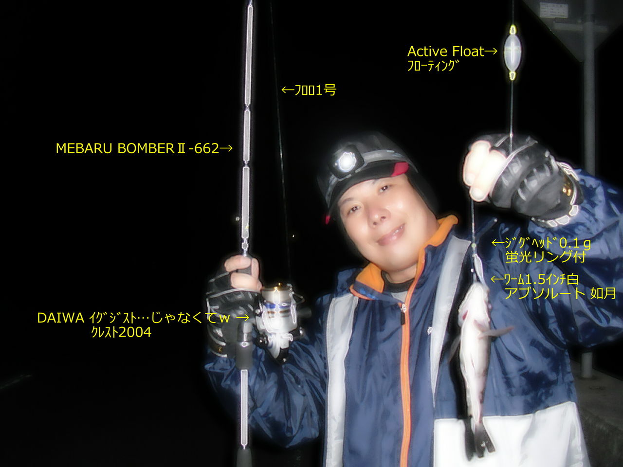 Love Fishing Catch Eat 12年 2月24日周防大島 船越の道路 メバリングｖｓカブラ釣り