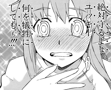 由乃 かわいい