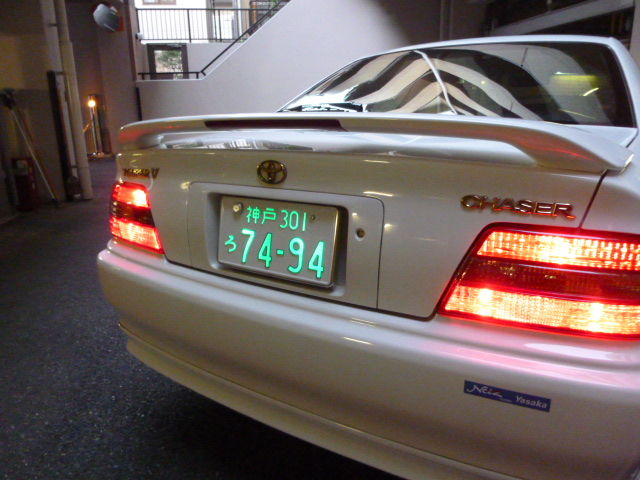 トヨタ チェイサー ツアラーｖ 自社名義変更 字光式プレート Egオフィシャルblog 車が好き