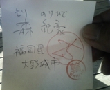 抽選