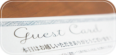 guestcard0228