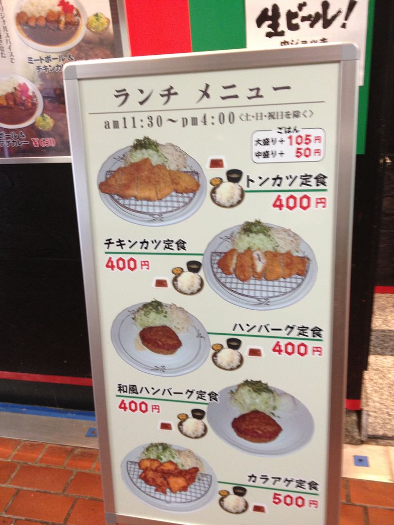 神戸 三宮 安価でガッツリ食べたいなら ふらい工房 妙樹 しょうき 楽しみはランチです Part2