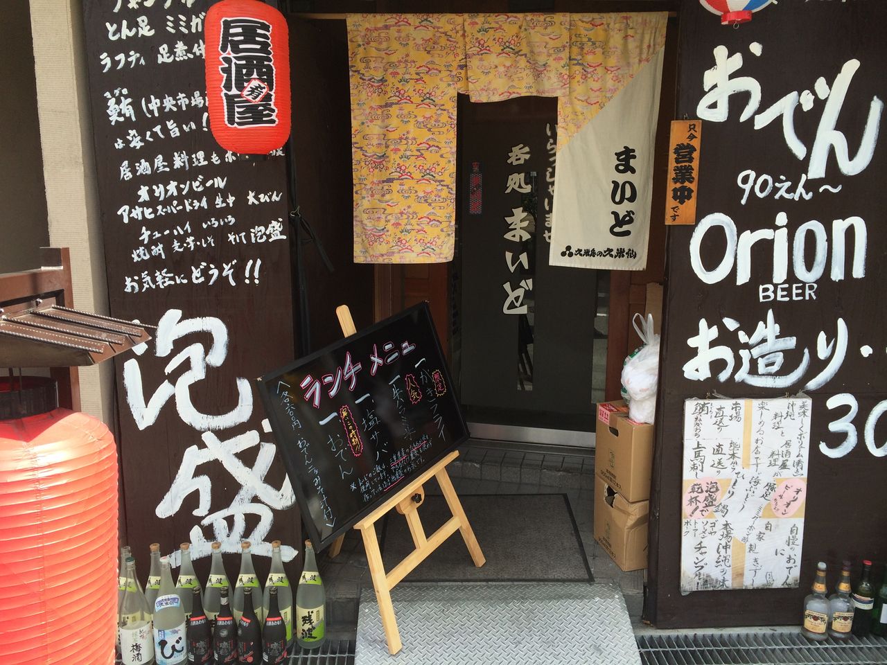 福島 沖縄料理 呑処 まいど 楽しみはランチです Part2 福島 沖縄料理 呑処 まいど 楽しみはランチです Part2