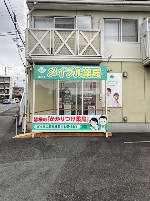 石坂店看板②