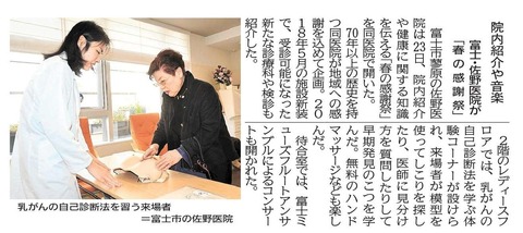 20190324静岡新聞_1